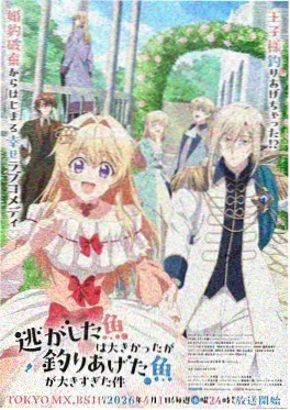 终极斗罗 动画版 第三季 封面