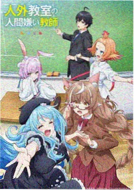 龙王传说 动画重制版 封面